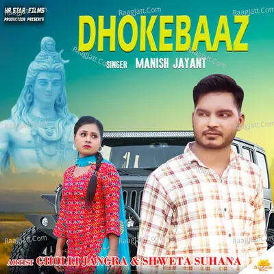 Manish Jayant Image