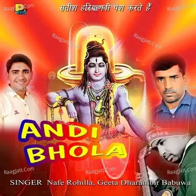 Andi Bhola - Nafe Rohilla