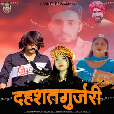 Dehshat Gurjari Cover