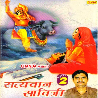 Satyawan Savitri Vol 2 - Karampal Sharma