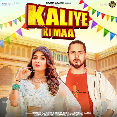 Kaliye Ki Maa Cover