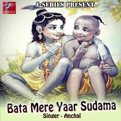 Bata Mere Yaar Sudama Cover