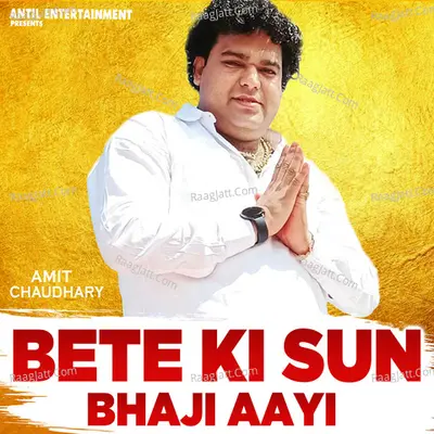 Bete Ki Sun Bhaji Aayi