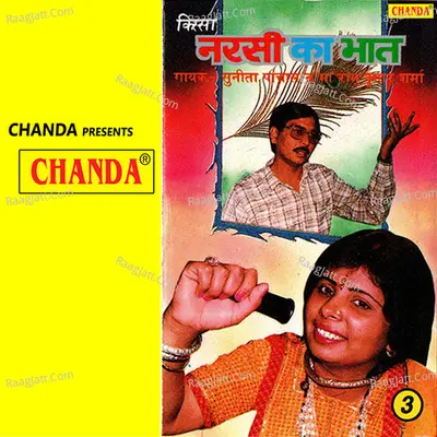 Kissa Narsi Ka Bhat Vol 3 Poster