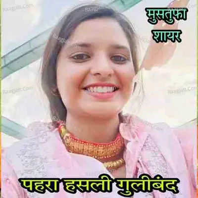 Pahra hansli guliband Cover