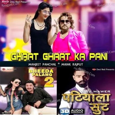 Ghaat Ghaat Ka Pani