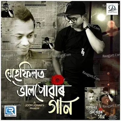 Mehfilot Bhalpuwar Gaan Cover