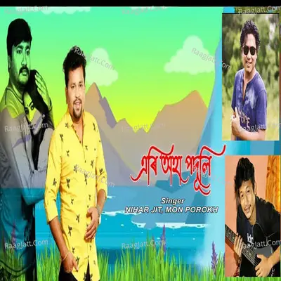 UMOLI JAMOLI Cover