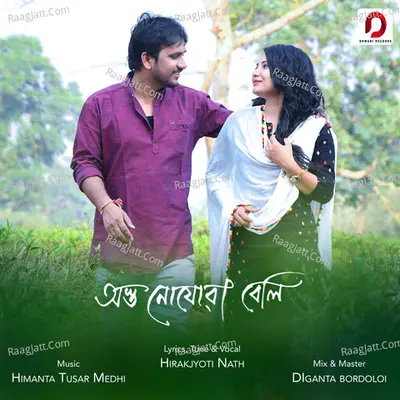 Hirakjyoti Nath