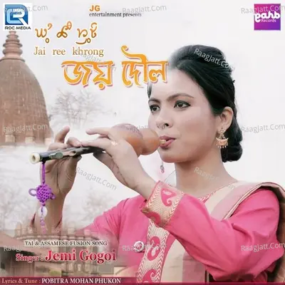 Jai Ree Khrong