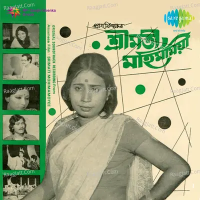 Srimati Mohimamoyee - Kula Barua