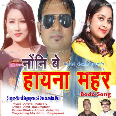 Nwngni Be Haina Mohor Cover