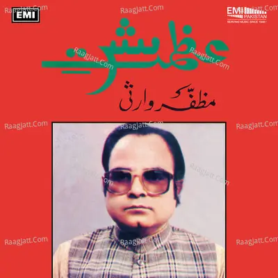 Azmat-e-Bashar Poster