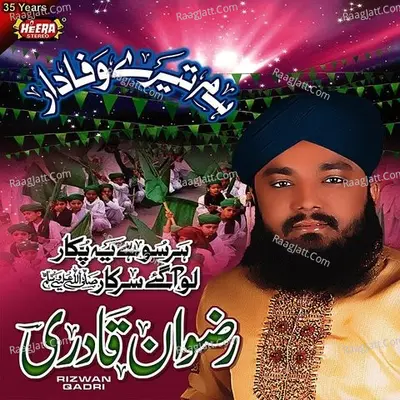 Hum Tere Wafadar - Rizwan Qadri
