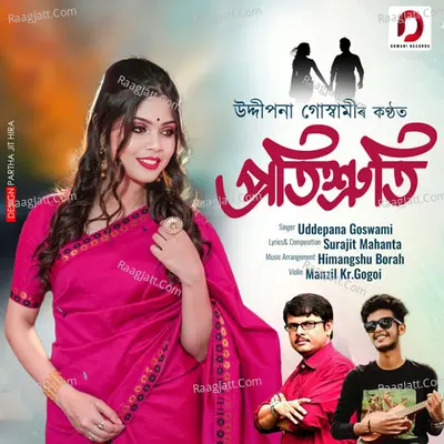 Uddeepana