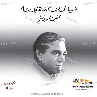 Zia Mohyeddin Show, Vol.19 - Zia Mohyeddin