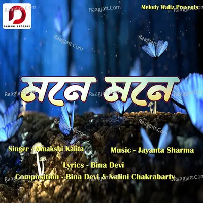 Mone Mone Cover