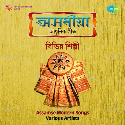 Seuji Banar Suriya Kahini Cover