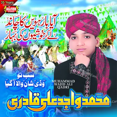 Aaya Barhvi Ka Chand Poster