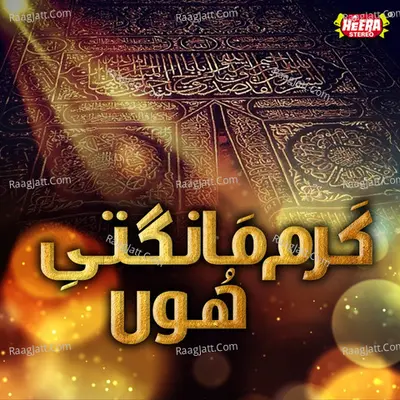 Karam Mangti Hoon - Dr. Hina Warsi