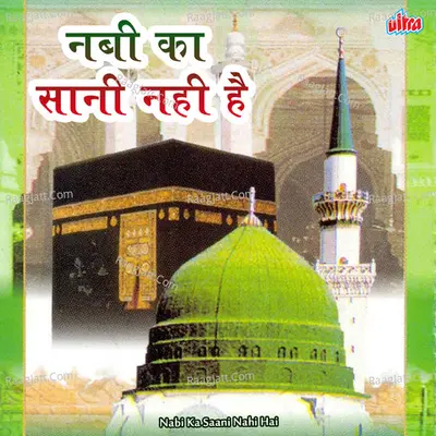 Nabi Ka Saani Nahi Hai - Sushma Devi