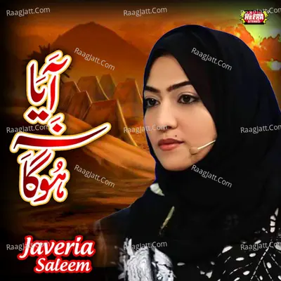 Aya Na Hoga Poster