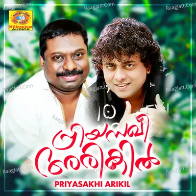 Priyasakhi Arikil Poster