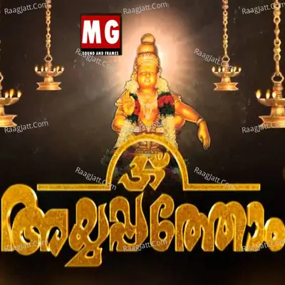 Ayyappthom - M G Sreekumar