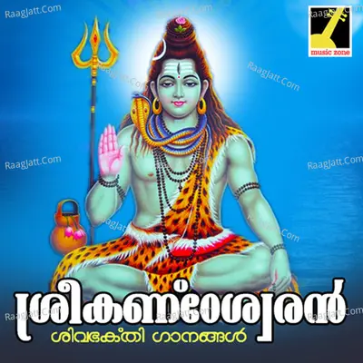 Sreekandeswaran - Manacaud Gopan