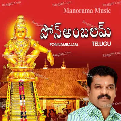 Ponnambalam - Telugu - Vijesh Gopal