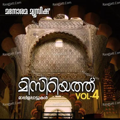 Misriyath Vol 4 - Rahna