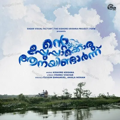 Ente Uppupakk Oru Aanayindarnu Cover