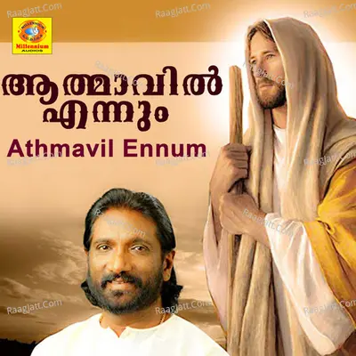 Athmavil Ennum Poster