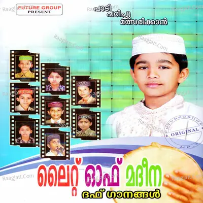 Light of Madeena Poster