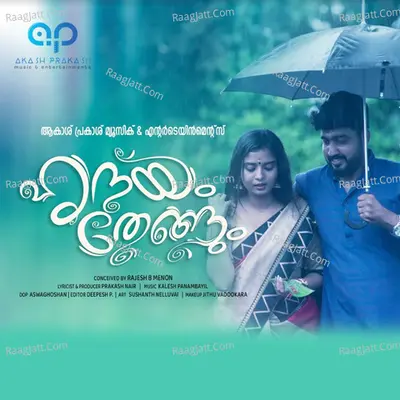 Hridayam Thengum Cover