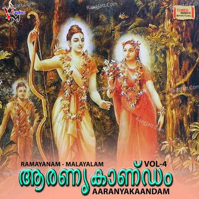 Aaranyakaandam - Vol- 4 - 