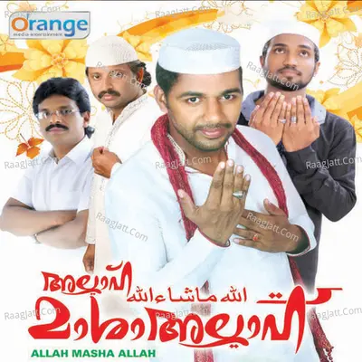 Allah Mashaallah Poster