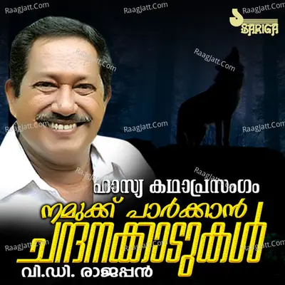 Namukku Parkkan Chandanakkadukal