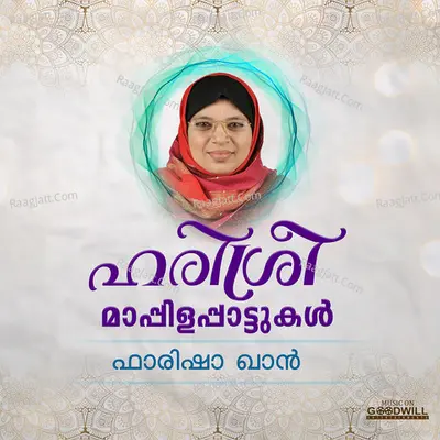Harisree Mappilappaattukal Poster