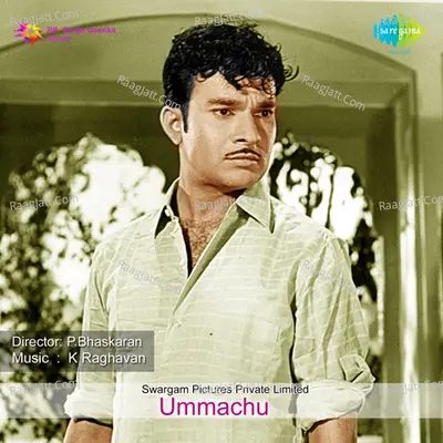 Ummachu - S. Janaki