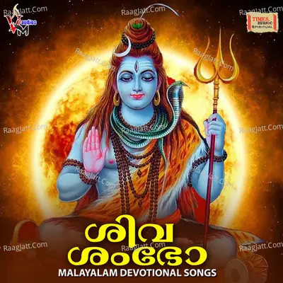 Siva Sambo Poster