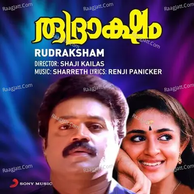 Rudraksham (Original Motion Picture Soundtrack) - Sharreth