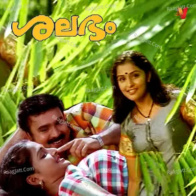 Shalabham (Original Motion Picture Soundtrack) - Deepankuran