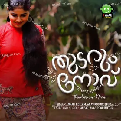 Thudarum Novu Poster