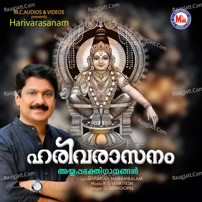 Harivarasanam - G.Venugopal