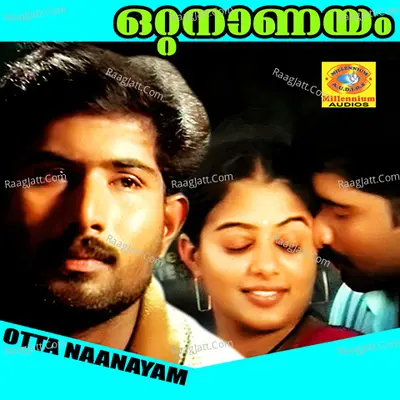 Ottananayam - Unni Krishnan