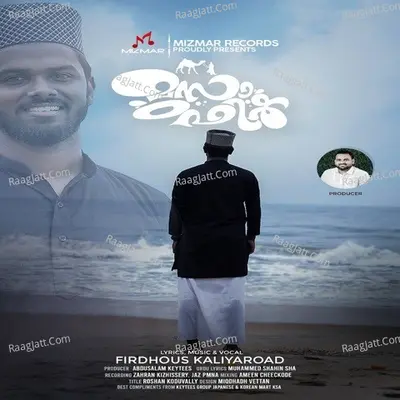 Musafir Cover