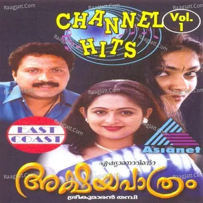 Akshyapathram - P. Jayachandran