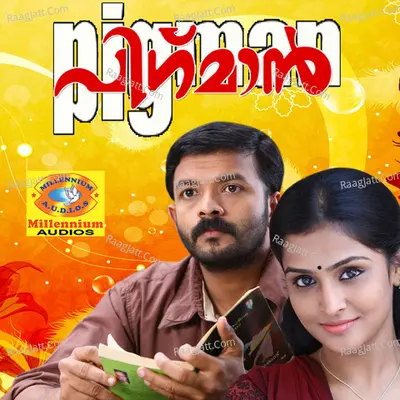 Pigman - Prasanna