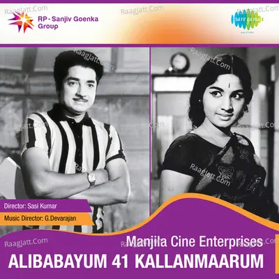 Alibhabayum 41 Kallanmarum - Vani Jairam